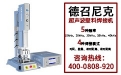 超聲波焊接產(chǎn)品質(zhì)量不穩(wěn)定如何處理？