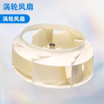 渦輪風(fēng)扇