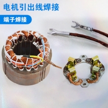 電機引出線與端子