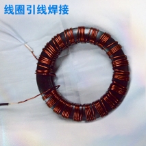 線圈導線焊接