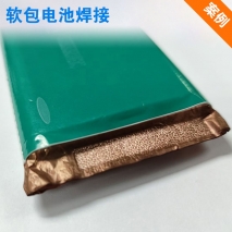 軟包電池