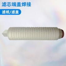 濾紙/濾芯蓋焊接