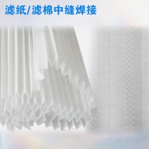 濾紙/濾蓋/濾殼焊接機(jī)