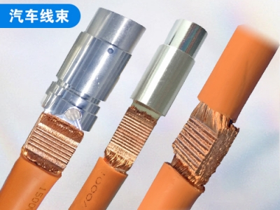 汽車線束焊接
