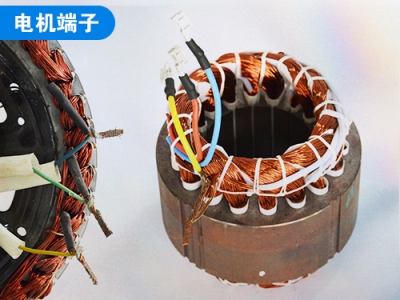 電機引出線焊接