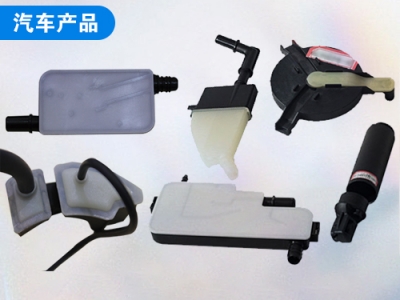 汽車零部件焊接