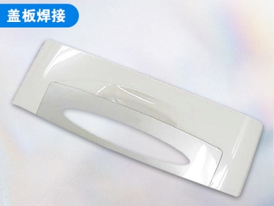 洗衣機(jī)蓋板