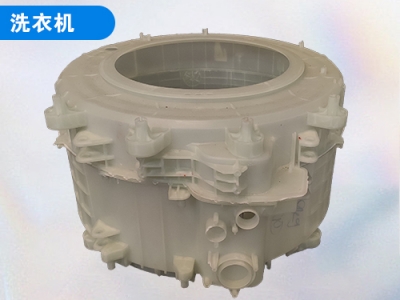 洗衣機(jī)滾筒