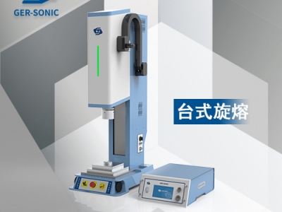 伺服旋熔摩擦焊接機(jī)