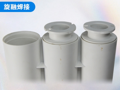 塑料旋轉(zhuǎn)焊接