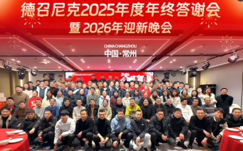 燈光璀璨，喜樂相逢；凝心聚力，共啟新章！2026年1月31日晚，德召尼克（常州）焊接科技有限公司（以下簡稱：德召尼克）年會盛典圓滿啟幕！全體家人歡聚一堂，卸下一年的忙碌與疲憊，懷揣收獲的喜悅與對未來的期許，共赴這場專屬我們的團圓盛宴，定格每一個溫暖與熱血的瞬間～領導寄語盛典之上，張仕達總經理登臺致辭，為全體同仁送上最誠摯的問候與最殷切的期許。致辭中，張總回望過去一年大家并肩攻堅的征程，感謝全體同仁